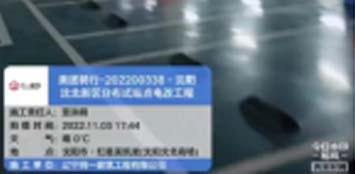 美團-騎行-202200338-沈陽沈北新區分布式站點電改  2022.11.3