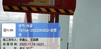 字節-抖音TikTok-202200352-自營倉項目 2022年11月19日開工
