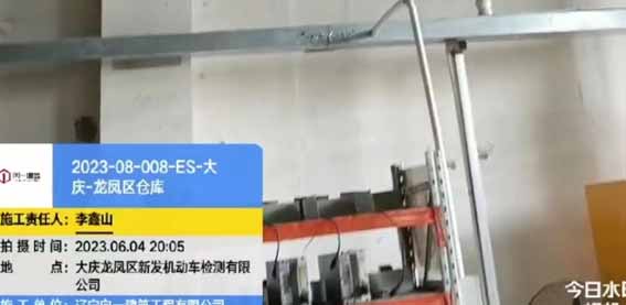 2023-08-008-ES-大慶-龍鳳區倉庫項目 2023.6.4開工