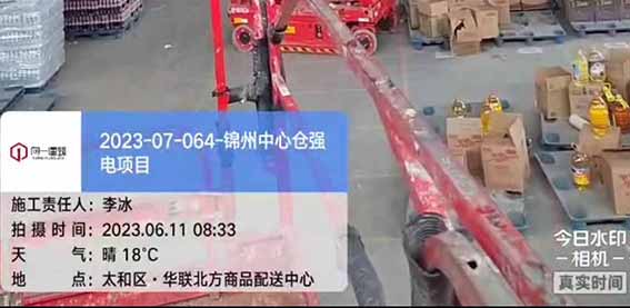 2023-07-064-錦州中心倉強電項目 2023.6.10開工