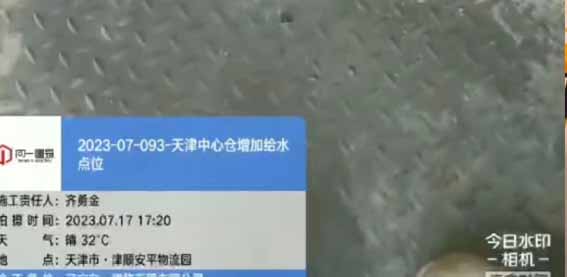 2023-07-093-天津中心倉增加給水點位項目 2023.7.17開工