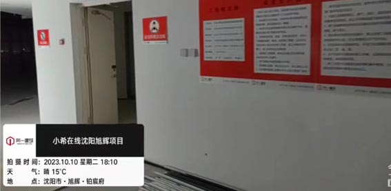 2023-16-001希望學沈陽旭輝中心項目  2023.10.10開工