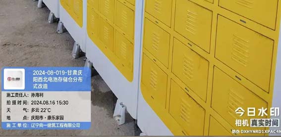2024-08-019-甘肅慶陽西北電池存儲倉分布式改造項目  2024.8.16開工