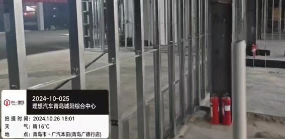 2024-10-025理想青島城陽綜合中心項目 2024.10.9開工