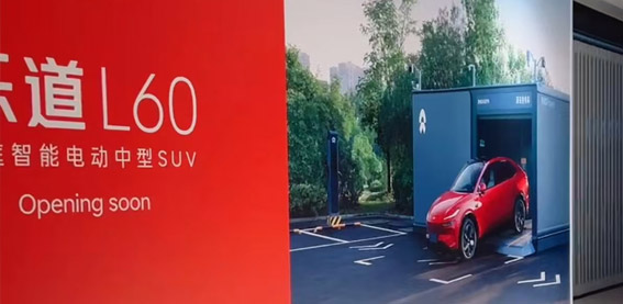 2024-20-007沈陽長白萬象匯蔚來樂道裝修改造工程項目  2024.10.31開工