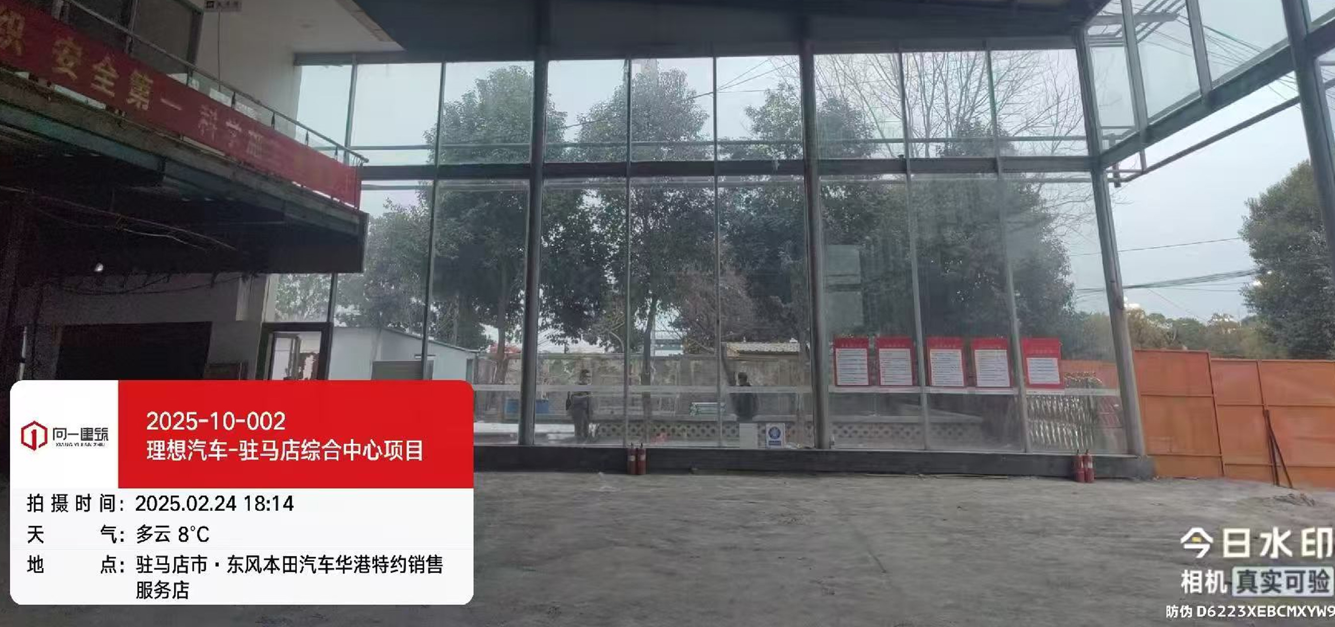 2025-10-002 理想汽車-駐馬店綜合中心項目2025.2.17開工