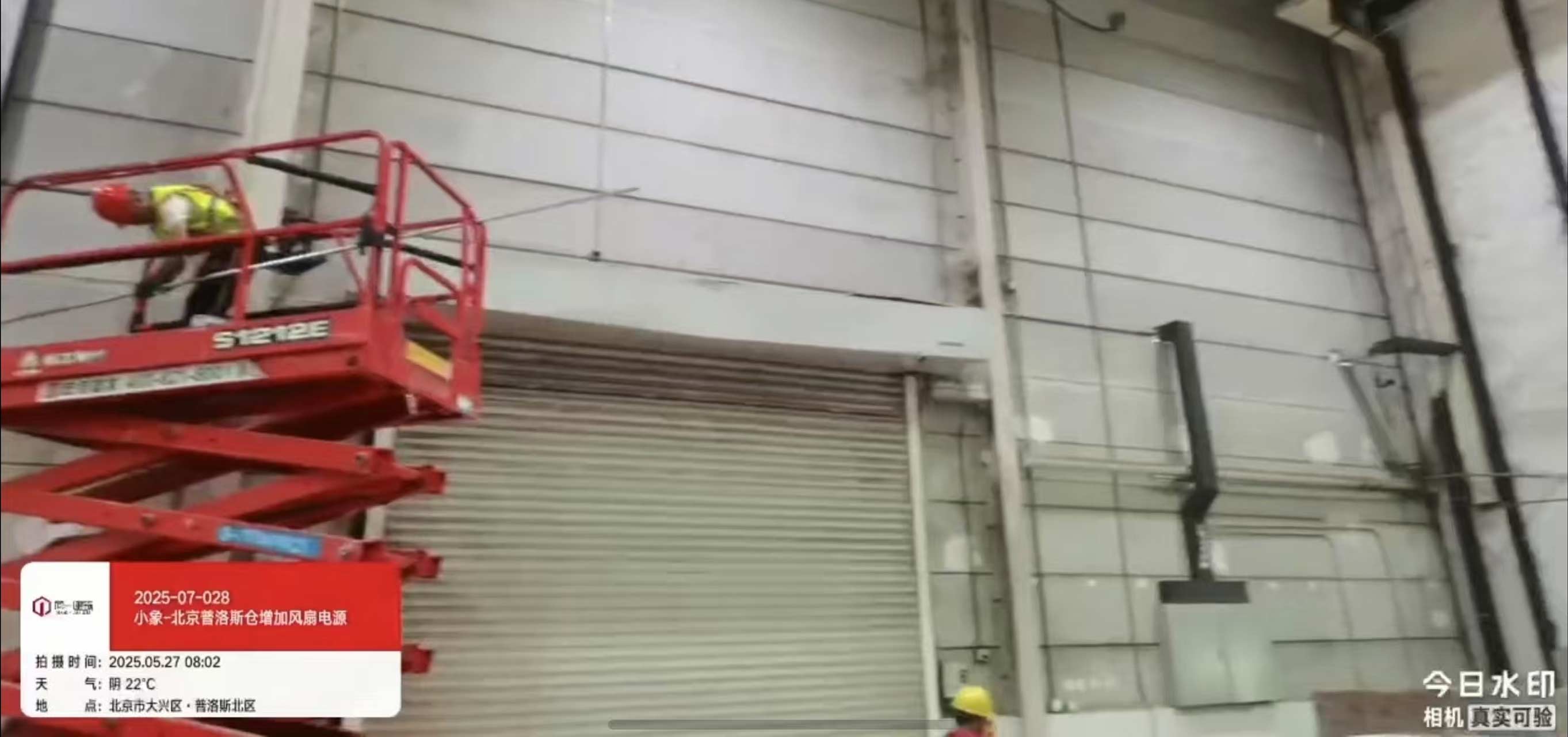 2025-07-028北京市大興區普洛斯北區項目  2025.5.26開工