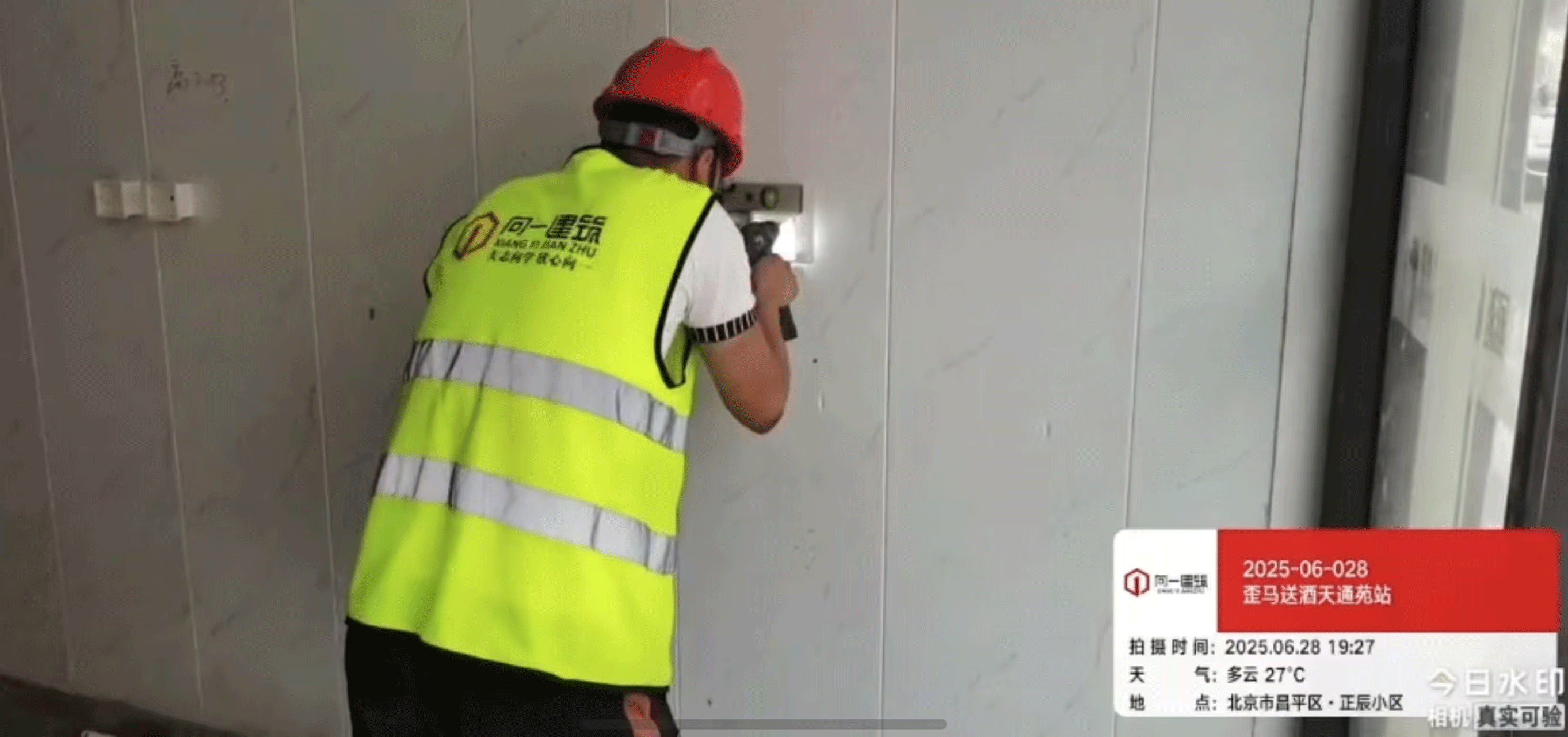 2025-06-028歪馬送酒-天通苑站項目  2025.6.28開工