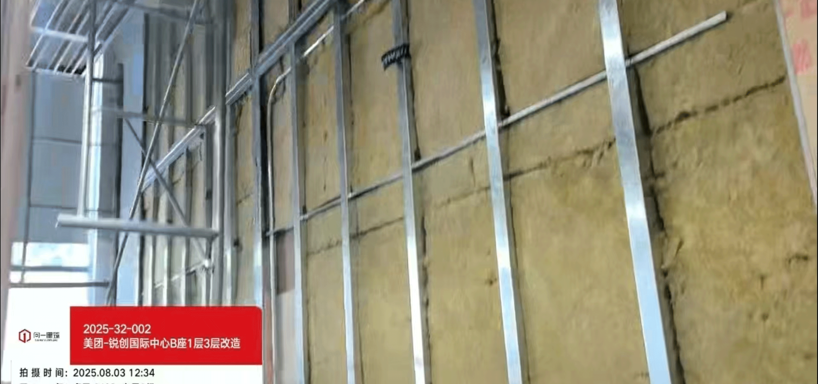 2025-32-002美團-銳創國際B座1層，3層改造項目   2025.7.19開工