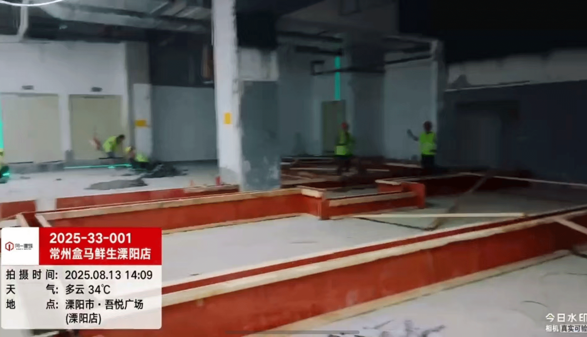 2025-33-001盒馬鮮生溧陽吾悅廣場店項目  2025.8.8開工