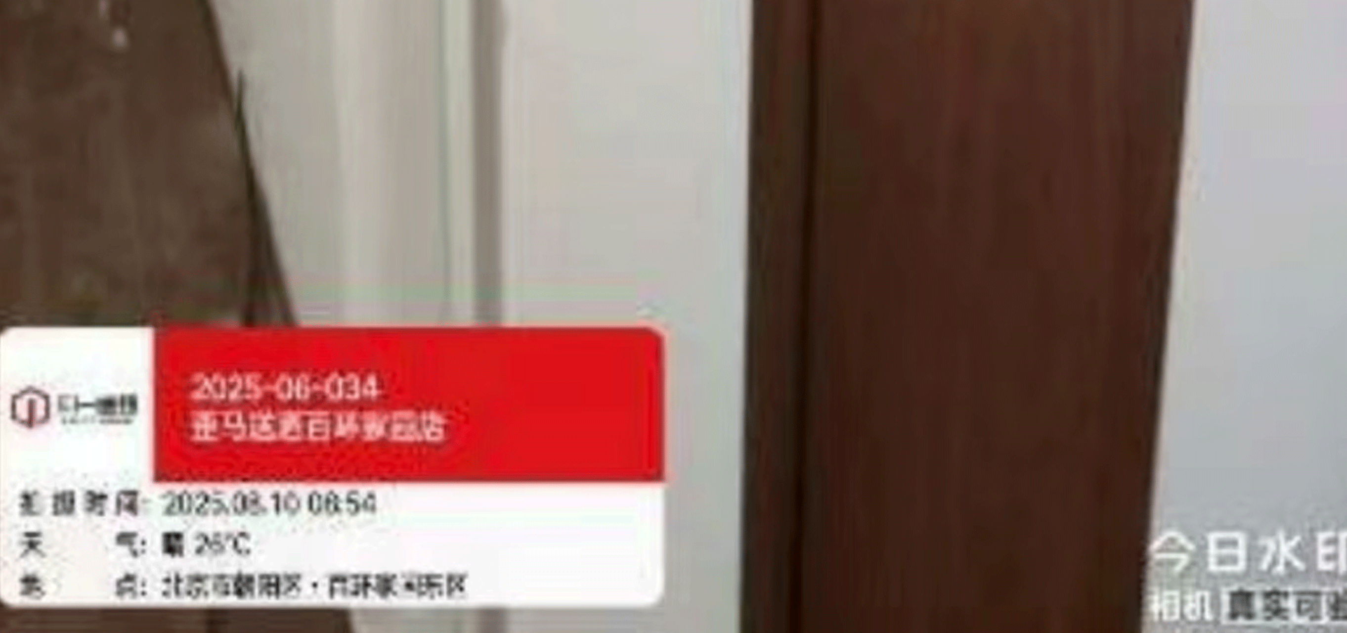 2025-06-034歪馬送酒百環家園店項目  2025.8.6開工