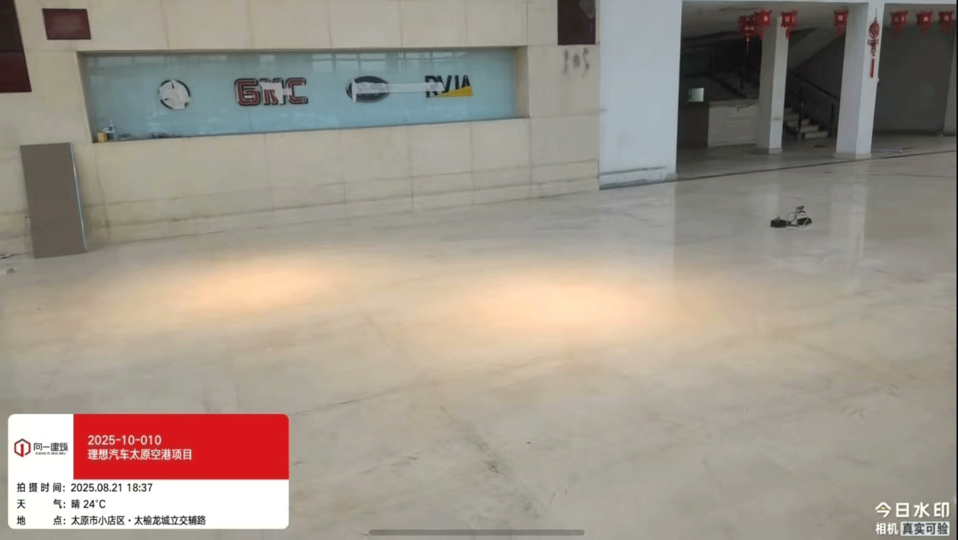 2025-10-008理想太原空港快閃店項目  2025.8.20開工