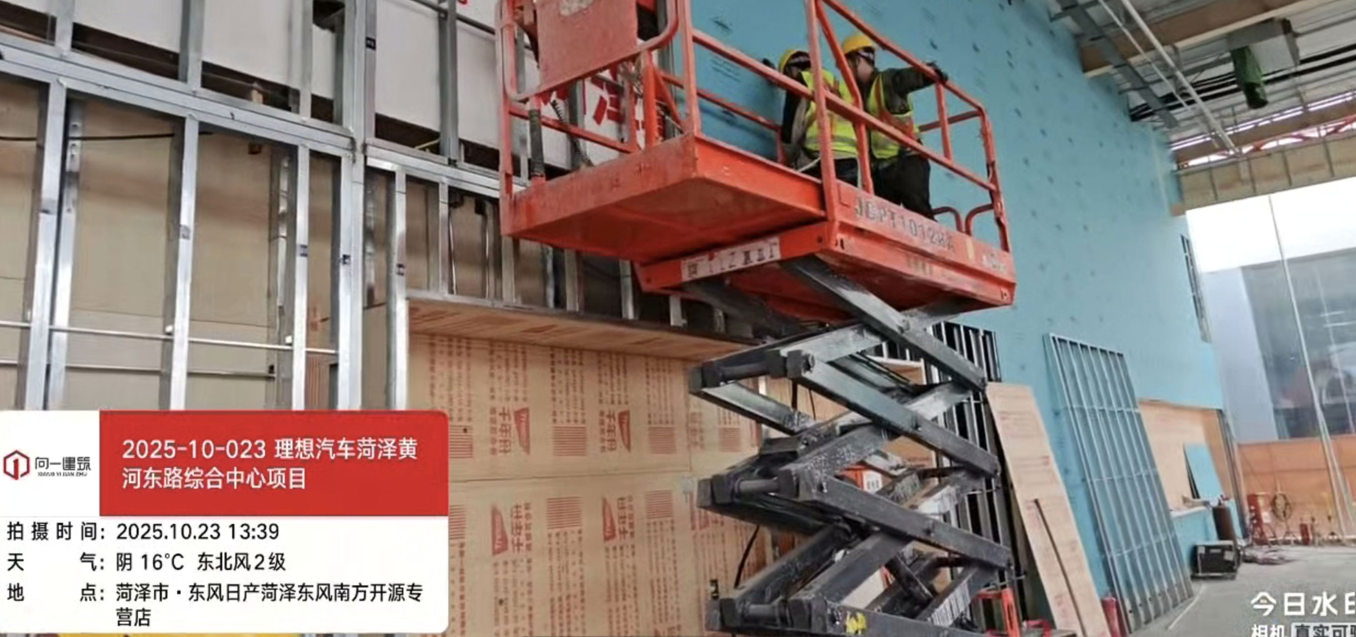 2025-10-023理想汽車菏澤黃河東路綜合中心項目 2025.9.30開工